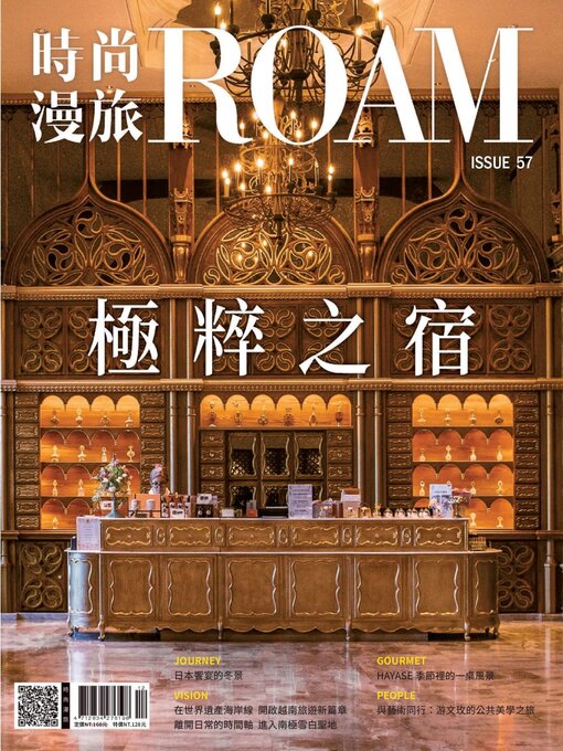 Title details for ROAM 時尚漫旅 by Acer Inc. - Available